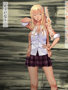 [三血中吐 (アーセナル)] JKグラドルと無人島で生パコ!2_289_288