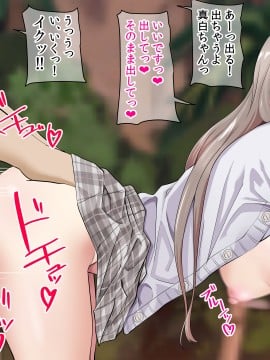 [三血中吐 (アーセナル)] JKグラドルと無人島で生パコ!2_347_346