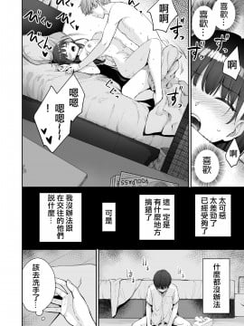[三崎 (紅村かる)] 続 ぼくだけがセックスできない家 [中国翻訳]_009