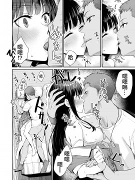[三崎 (紅村かる)] 続 ぼくだけがセックスできない家 [中国翻訳]_049