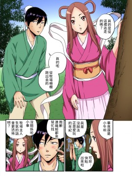 [禁漫漢化組] [ピロンタン] おとなの童話～七夕物語 | 大人的童話~七夕物語 (ガチコミ Vol.104)_02