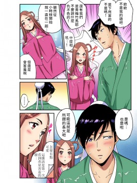 [禁漫漢化組] [ピロンタン] おとなの童話～七夕物語 | 大人的童話~七夕物語 (ガチコミ Vol.104)_05