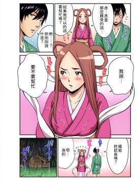 [禁漫漢化組] [ピロンタン] おとなの童話～七夕物語 | 大人的童話~七夕物語 (ガチコミ Vol.104)_07