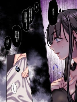 [零星汉化组] [ヨールキ・パールキ (露々々木もげら)] 婿殿は地縛霊_088_00088
