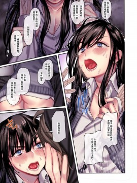 [零星汉化组] [ヨールキ・パールキ (露々々木もげら)] 婿殿は地縛霊_120_00120