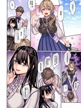 [零星汉化组] [ヨールキ・パールキ (露々々木もげら)] 婿殿は地縛霊_149_00149
