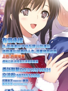 [零星汉化组] [ヨールキ・パールキ (露々々木もげら)] 婿殿は地縛霊_152