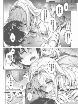 [零星汉化组] [いぼとれた (よしとら)] マネージャーと×××したい!!!!!! 和泉一織編 (アイドリッシュセブン)_09