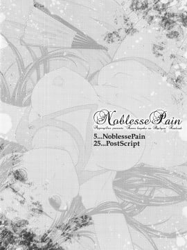 (C82) [Aspergillus (おから)] Noblesse Pain (とある科学の超電磁砲) [脸肿汉化组]_003