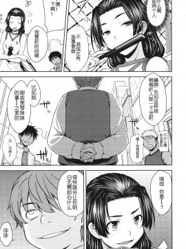 (C82) [Aspergillus (おから)] Noblesse Pain (とある科学の超電磁砲) [脸肿汉化组]_006