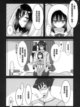 [脫氧核糖漢化組] [みの屋 (ノノノみの)] 自分を性奴隷だと思い込んでいる奴隷ちゃん3 | 坚信自己是性奴隶的奴隶酱 3_21