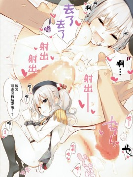 [打嗝汉化组] [相原飯店 (相原翔太)] 鹿島ちゃんとちんぽんぎょらい (艦隊これくしょん -艦これ-) [DL版]_8
