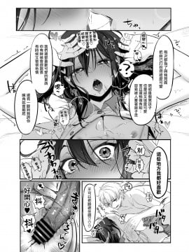 [瑞树汉化组] [NUH (森乃ばんび)] 初心者女装男子♂を独占してみた！ [DL版]_28