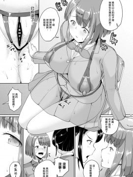 [爱弹幕汉化组] [絶望しろむじ (しょうさん坊主)] お屋敷の日2 [DL版]_05