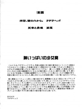 [Kokodone个人汉化] (ふたけっと6) [革命政府広報室 (ラヂヲヘッド)] 拝啓、壁の穴から。 | 敬啟、來自牆上的穴。 (東方Project)_c003