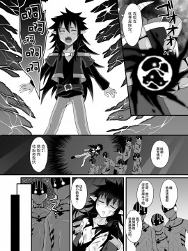 [迷幻仙域众筹汉化] [帝冠の魔術師 (エガミ)] 敗北悪役少年 [DL版]_04