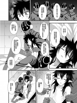 [迷幻仙域众筹汉化] [帝冠の魔術師 (エガミ)] 敗北悪役少年 [DL版]_06