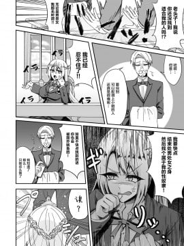 [大鸟转转转乐园×新桥月白日语社] [一兵卒 (赤口ユウダ、一兵卒)] とある令嬢の分裂日常_05