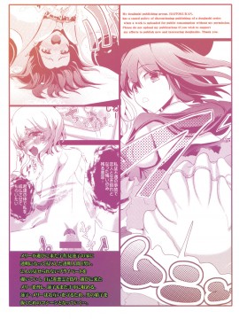 [新桥月白日语社汉化] (名華祭8) [背徳漢 (背徳漢)] 東方透明人間 2 侵入蓮子んち (東方Project)_18