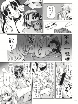 [主角组吧汉化组] (こいまり3) [マリレイマリ命 (よろず)] Reverse (東方Project)_028