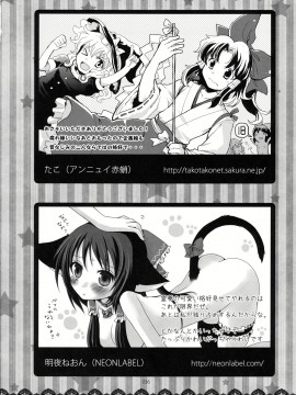 [主角组吧汉化组] (こいまり3) [マリレイマリ命 (よろず)] Reverse (東方Project)_035