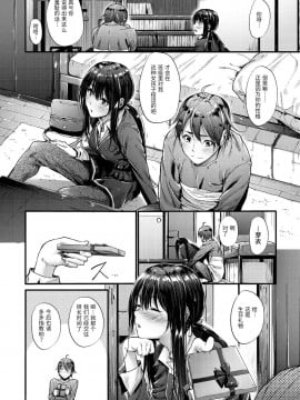 [不可视汉化] [みくに瑞貴] 防衛ライン (悪女考察)_06