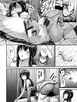 [不可视汉化] [みくに瑞貴] 防衛ライン (悪女考察)_10