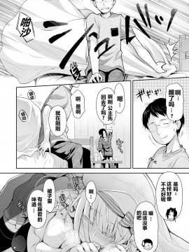 [NT个人汉化] [回遊企画 (鈴井ナルミ)] オタサーのエルフ姫2 [DL版]_10