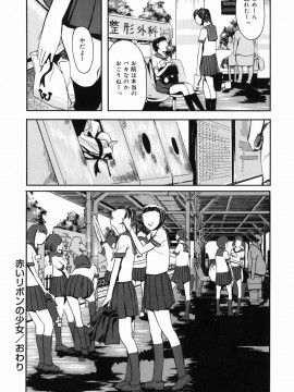 [Clone人間] 咲裸児童_154_sakura_154