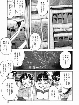 [Clone人間] 咲裸児童_181_sakura_181