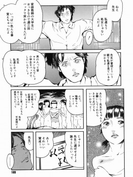 [Clone人間] 咲裸児童_189_sakura_189