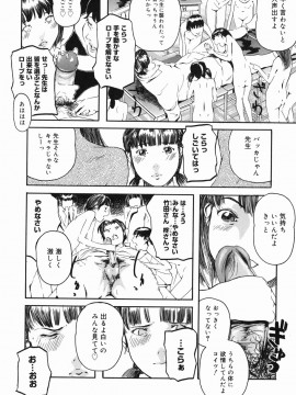 [Clone人間] 咲裸児童_190_sakura_190