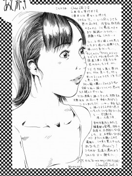 [Clone人間] 咲裸児童_203_sakura_203