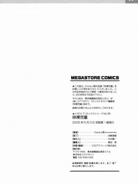 [Clone人間] 咲裸児童_204_sakura_204