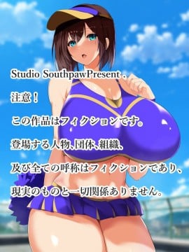 [スタジオサウスポー (ぞん太)] キモオタにハメられ寝取られた僕の彼女。_002
