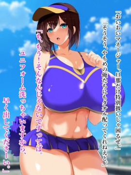 [スタジオサウスポー (ぞん太)] キモオタにハメられ寝取られた僕の彼女。_013