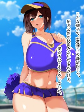 [スタジオサウスポー (ぞん太)] キモオタにハメられ寝取られた僕の彼女。_014