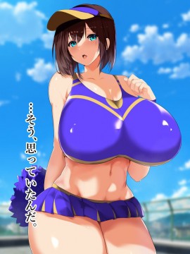 [スタジオサウスポー (ぞん太)] キモオタにハメられ寝取られた僕の彼女。_015