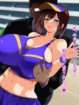 [スタジオサウスポー (ぞん太)] キモオタにハメられ寝取られた僕の彼女。_017