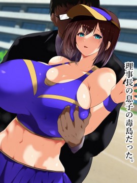 [スタジオサウスポー (ぞん太)] キモオタにハメられ寝取られた僕の彼女。_018