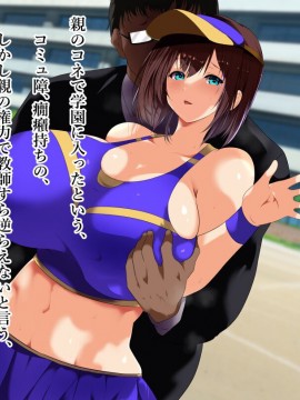 [スタジオサウスポー (ぞん太)] キモオタにハメられ寝取られた僕の彼女。_019