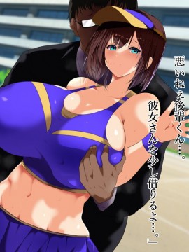 [スタジオサウスポー (ぞん太)] キモオタにハメられ寝取られた僕の彼女。_020