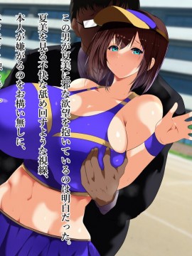 [スタジオサウスポー (ぞん太)] キモオタにハメられ寝取られた僕の彼女。_021