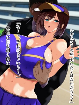 [スタジオサウスポー (ぞん太)] キモオタにハメられ寝取られた僕の彼女。_024