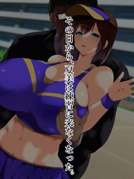 [スタジオサウスポー (ぞん太)] キモオタにハメられ寝取られた僕の彼女。_027