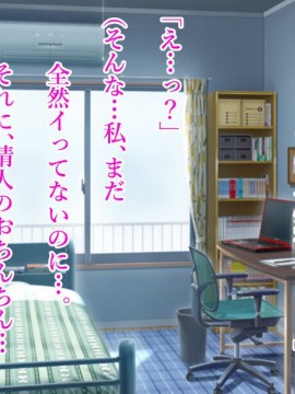 [スタジオサウスポー (ぞん太)] キモオタにハメられ寝取られた僕の彼女。_078