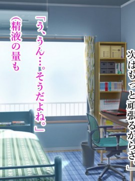 [スタジオサウスポー (ぞん太)] キモオタにハメられ寝取られた僕の彼女。_079