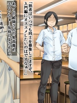 [三血中吐 (アーセナル)] モブっぽいシゲオ君が偶然催眠の力を手に入れて_011_003