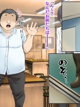 [三血中吐 (アーセナル)] モブっぽいシゲオ君が偶然催眠の力を手に入れて_012_004