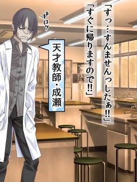 [三血中吐 (アーセナル)] モブっぽいシゲオ君が偶然催眠の力を手に入れて_013_005
